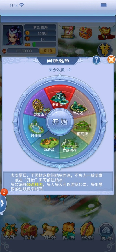 梦幻西游幻境大冒险怎么做-梦幻西游冒险通关指南