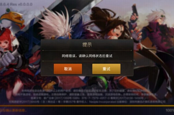 手游dnf网络连接超时-DNF手游网络连接超时解决方法