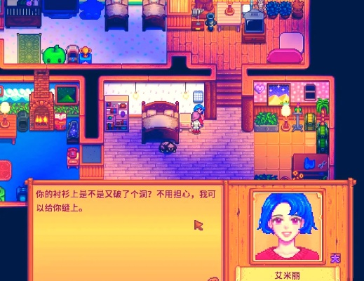 星露谷物语艾米丽喜欢什么礼物-星露谷送艾米丽礼物指南