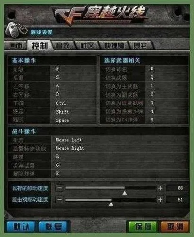 cf技巧大全按键