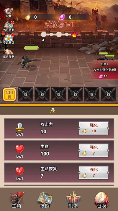 放置英雄鲜血试炼-策略耐心双重考验