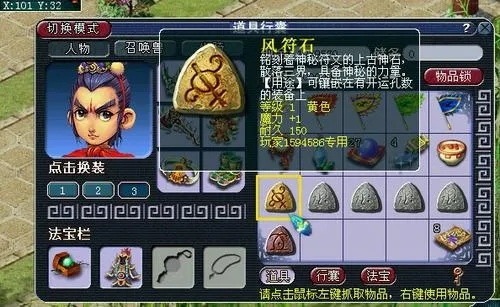 梦幻西游凤舞九天符石组合-梦幻西游凤舞九天符石解析