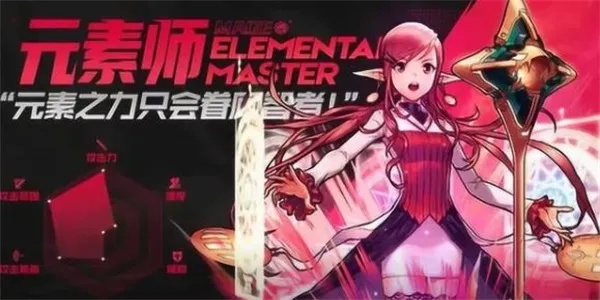 手游dnf元素师全部技能-DNF手游元素师技能详解