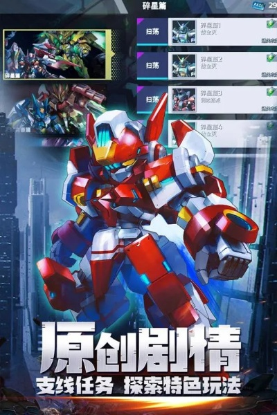 机甲角色手游排行榜最新-最新机甲手游排行榜