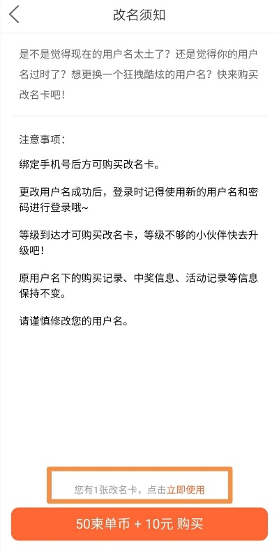 cf点怎么买改名卡最新