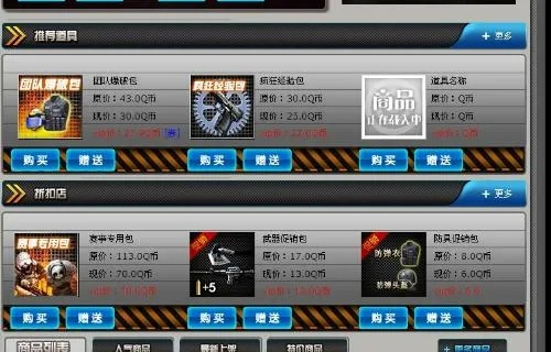 cf游戏商城改名卡在哪里
