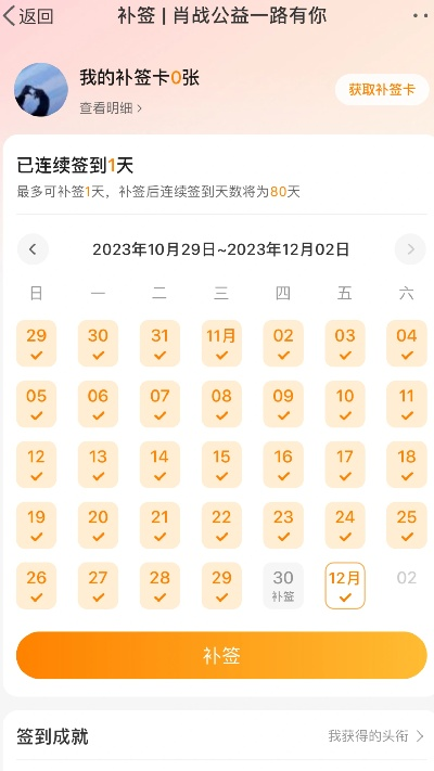 CF每日签到漏签了还能补吗？