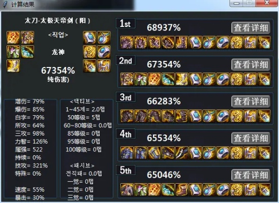 100级史诗装备设计图到底该怎么看懂？