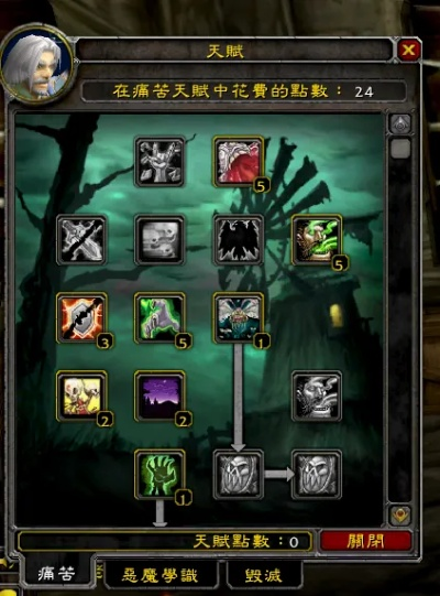 335魔兽世界术士天赋