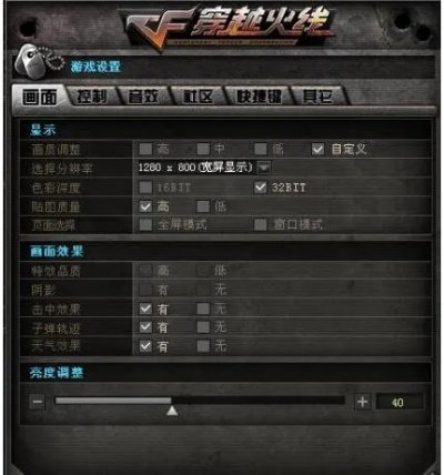 cf调烟雾头教程