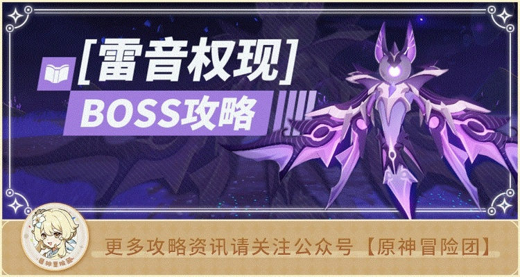 30级以上雷音权现位置全解析