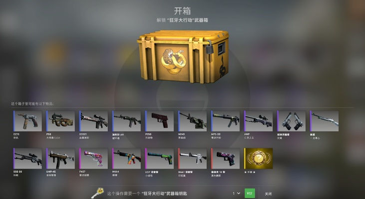 CSGO开箱子到底怎么玩才不亏？