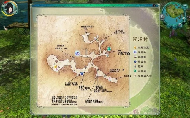 仙剑奇侠传五狂风寨支线任务