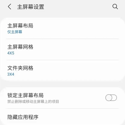 三星如何隐藏应用