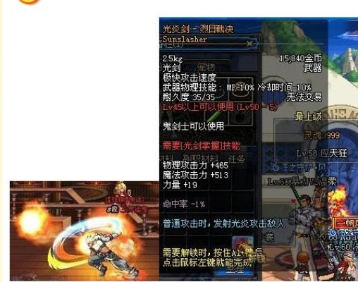 dnf50级史诗光剑