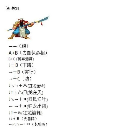 三国战纪2群雄争霸武器获取