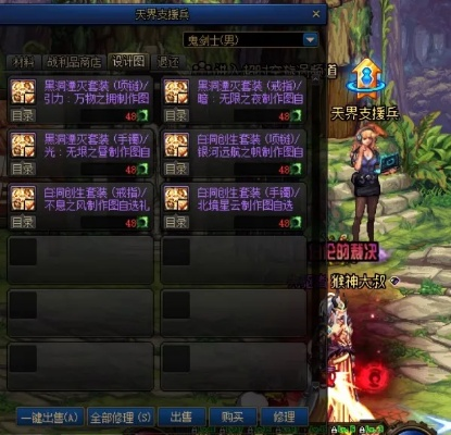 DNF史诗装备带红字到底好不好？