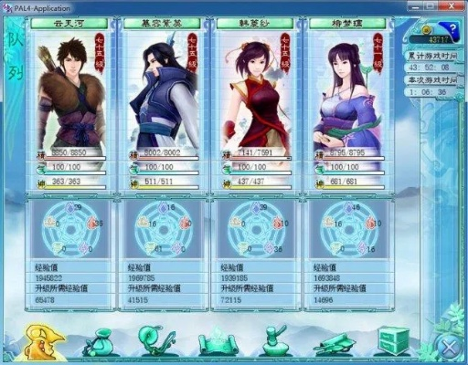 仙剑奇侠传4存档在哪个文件夹