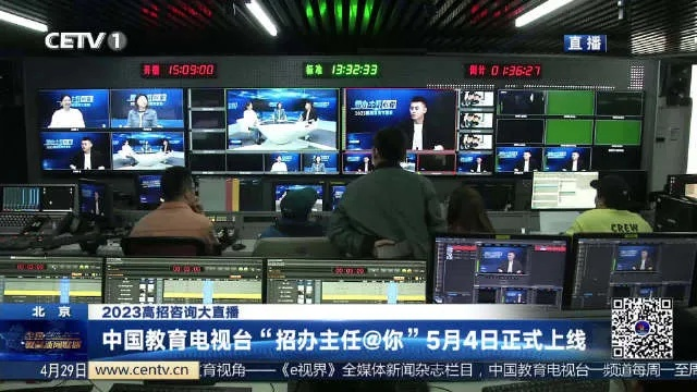 中国教育电视台一套回看
