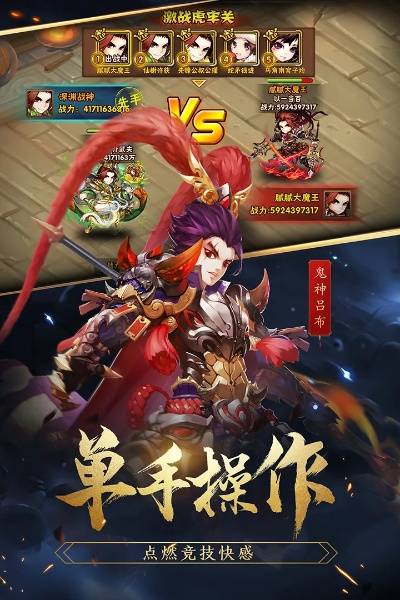 三国之少年战将