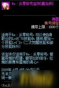 dnf称号宝珠