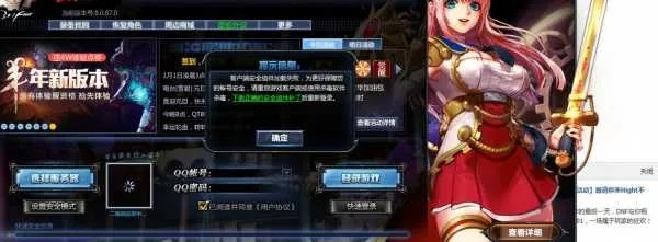 dnf美化补丁如何安装