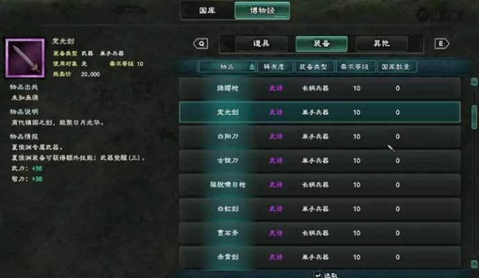 三国群英传8攻略秘籍