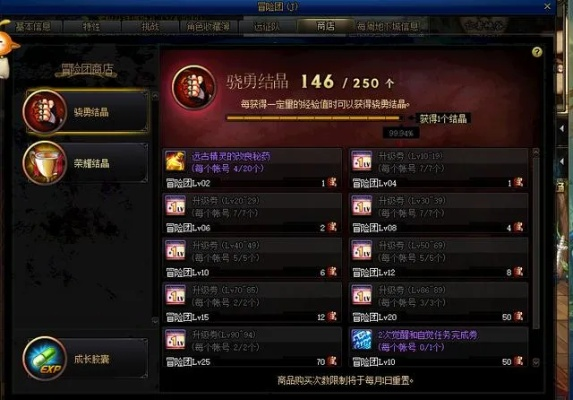 DNF升级券到底该怎么用？