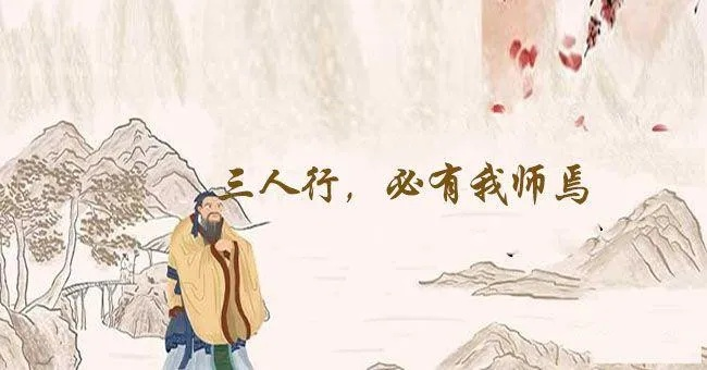 三人行必有我师：生活小游戏里的社交哲学