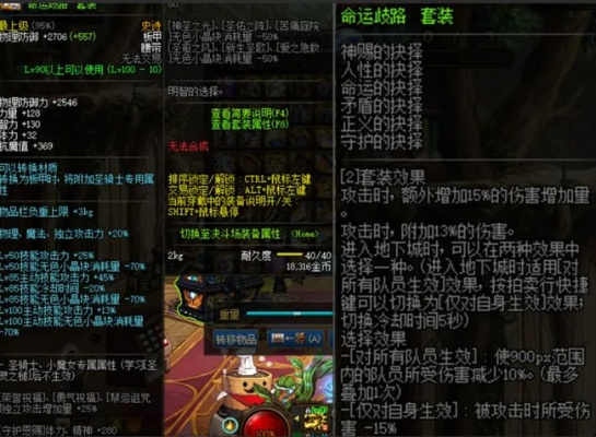 为什么DNF带歧路套暴击总是差一点？