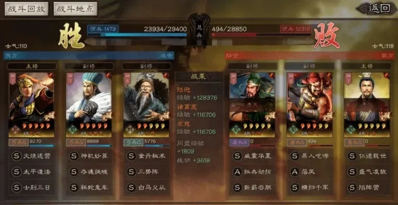 三国志战略版sp关羽sp荀彧左慈：三个男人一台戏