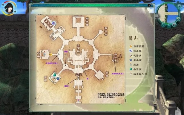 仙剑5前传攻略图文攻略