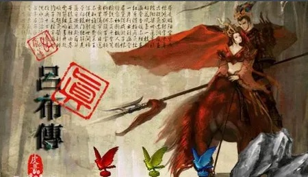 三国志吕布传原文