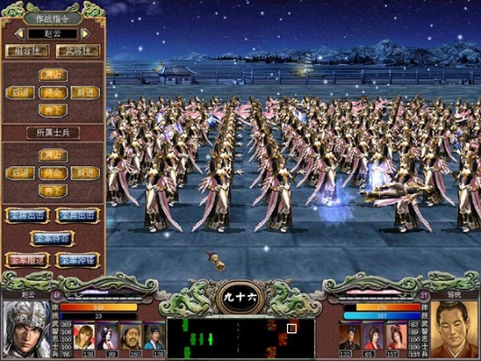 三国群英传7分辨率补丁