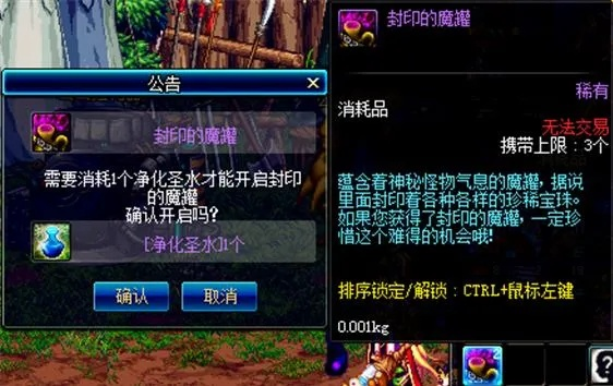 dnf封印的魔罐在哪刷