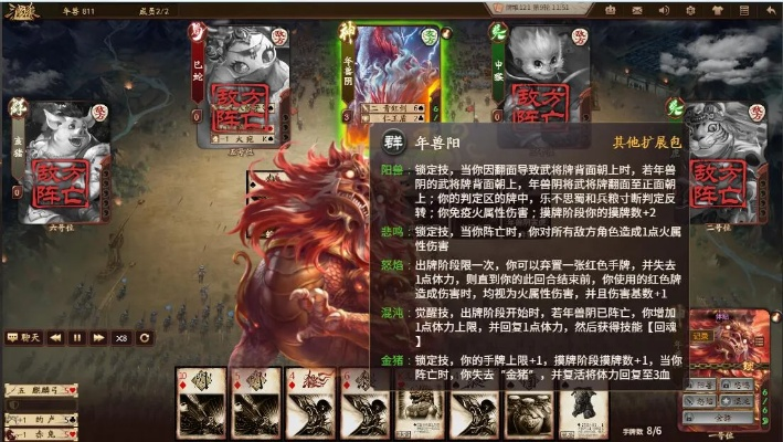 三国杀年兽福袋玩法全攻略