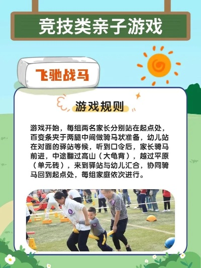 亲子互动游戏排名大全,哪些游戏能让孩子更聪明,家长更轻松