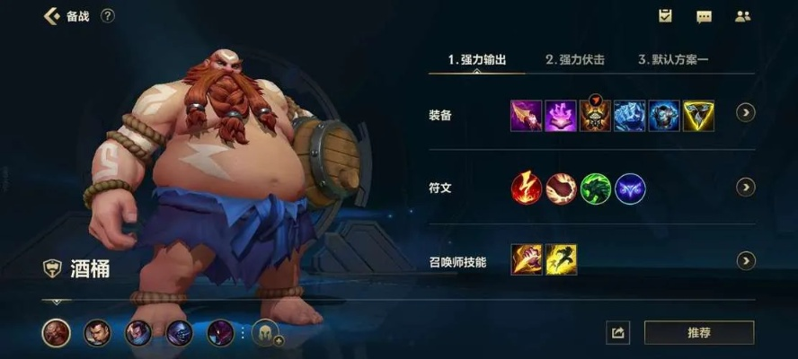上单酒桶出装顺序的七种可能性