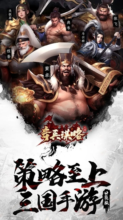 三国pc游戏排行榜