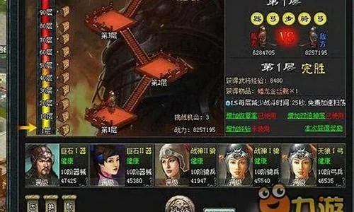 七雄争霸骑将配缓行好吗