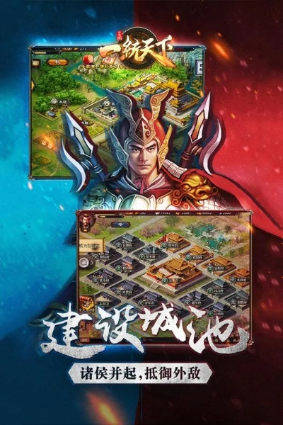三国一统天下游戏攻略图