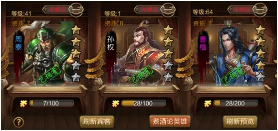 三国之猛将兑换