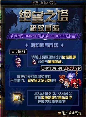 dnf绝望之塔奖励是什么