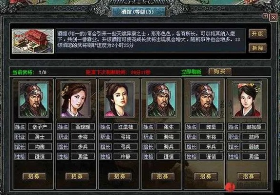 七雄争霸武将怎么升级快