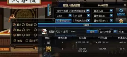 DNF百花毕业武器选择指南,全面解析属性与搭配