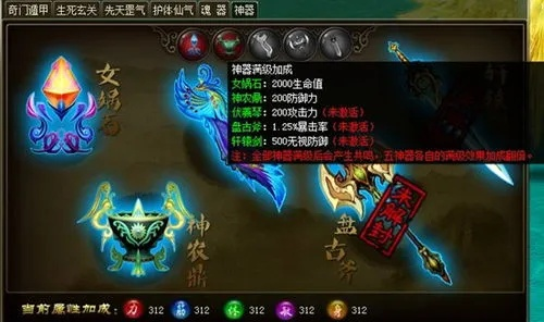 上古神器二完全版攻略,通关技巧与隐藏要素解析,神器养成终极指南