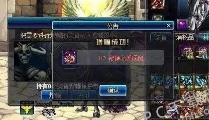 dnf浓缩的纯洁之骸在哪里获得