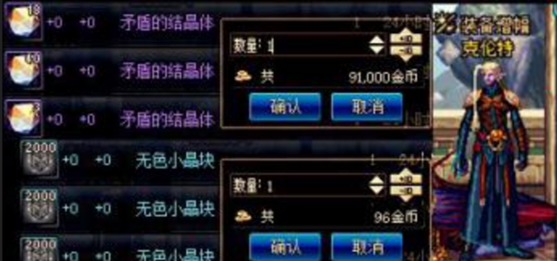 dnf搬砖矛盾的结晶体