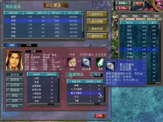 三国群英传7怎么升级最快