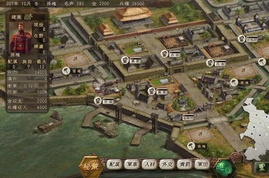 三国志游戏迁城司隶攻略